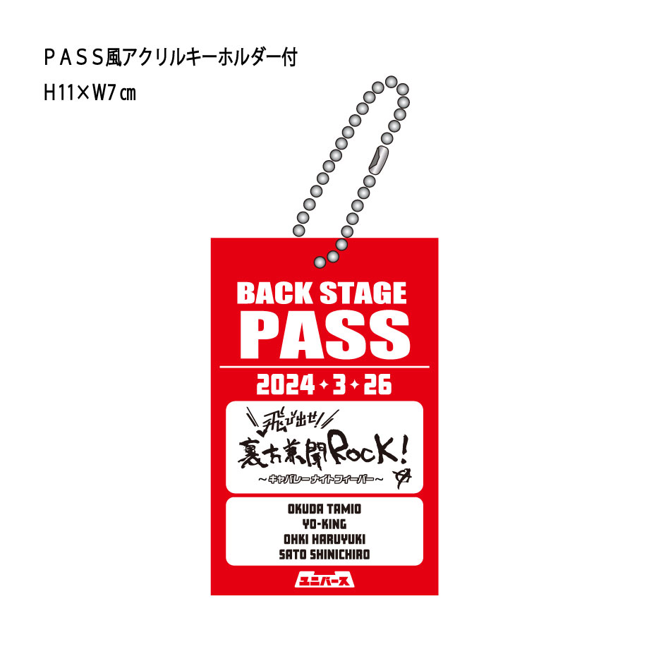 裏方兼聞ROCK！イベント記念トートバッグ（ナチュラル）」 ※注意