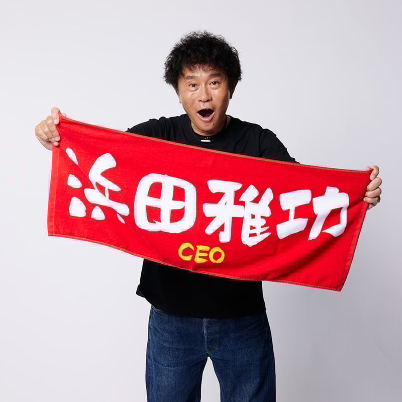 ごぶごぶフェスCEO浜田ゴリラぬいぐるみ【限定100個】 CEO浜田ゴリラぬいぐるみ【限定100個】 | Mラジストア