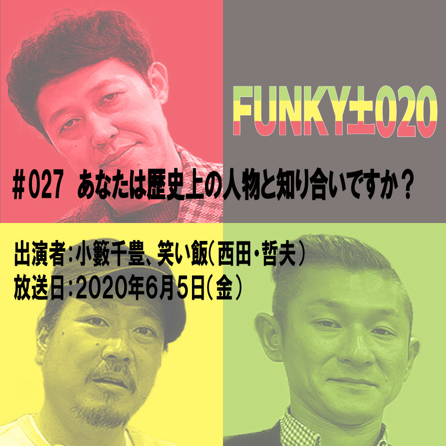 20年前の、笑い飯、レギュラー等多数芸人サイン 20年前の、笑い飯