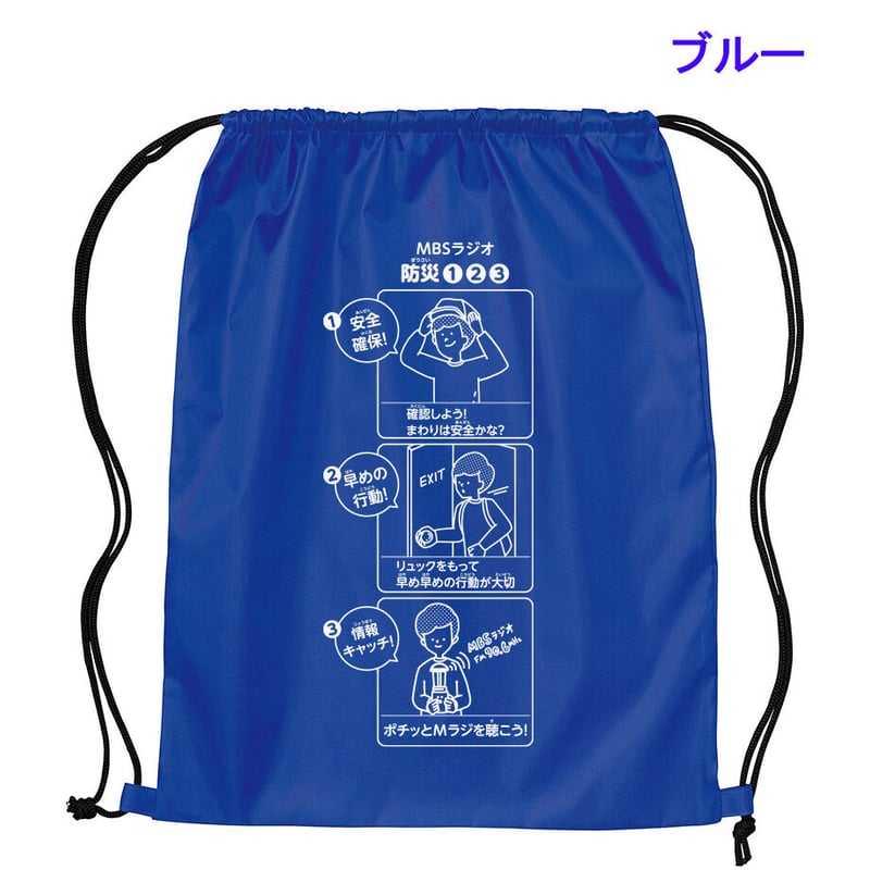 MラジこどもスマイルpresentsMラジ防災リュック | Mラジストア