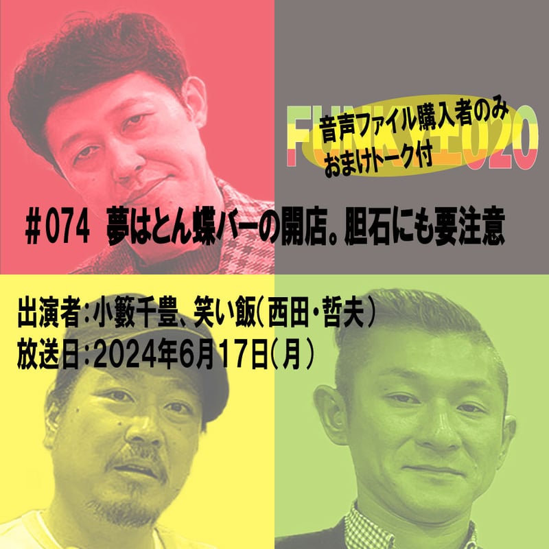 芸人ラジオ(2020)　サイン本 ラランド 極美盤 明田川荘之 ソロ トリオ SHOJI AKETAGAWA THIS HERE IS