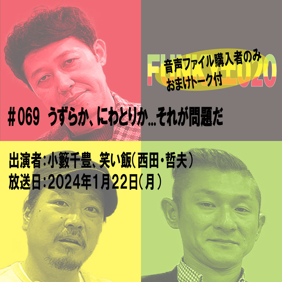 DVD　お笑い　笑い飯　千鳥など　20本　（管理976）（7月10日） 笑い飯・千鳥の大喜利ライブ | DVD,その他 | よしもとネット