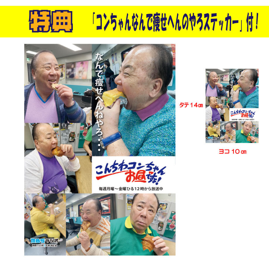 ゴンちゃんさま　ご相談用 こんちわコンちゃん パンスキーロンT【ブラック】 | Mラジストア