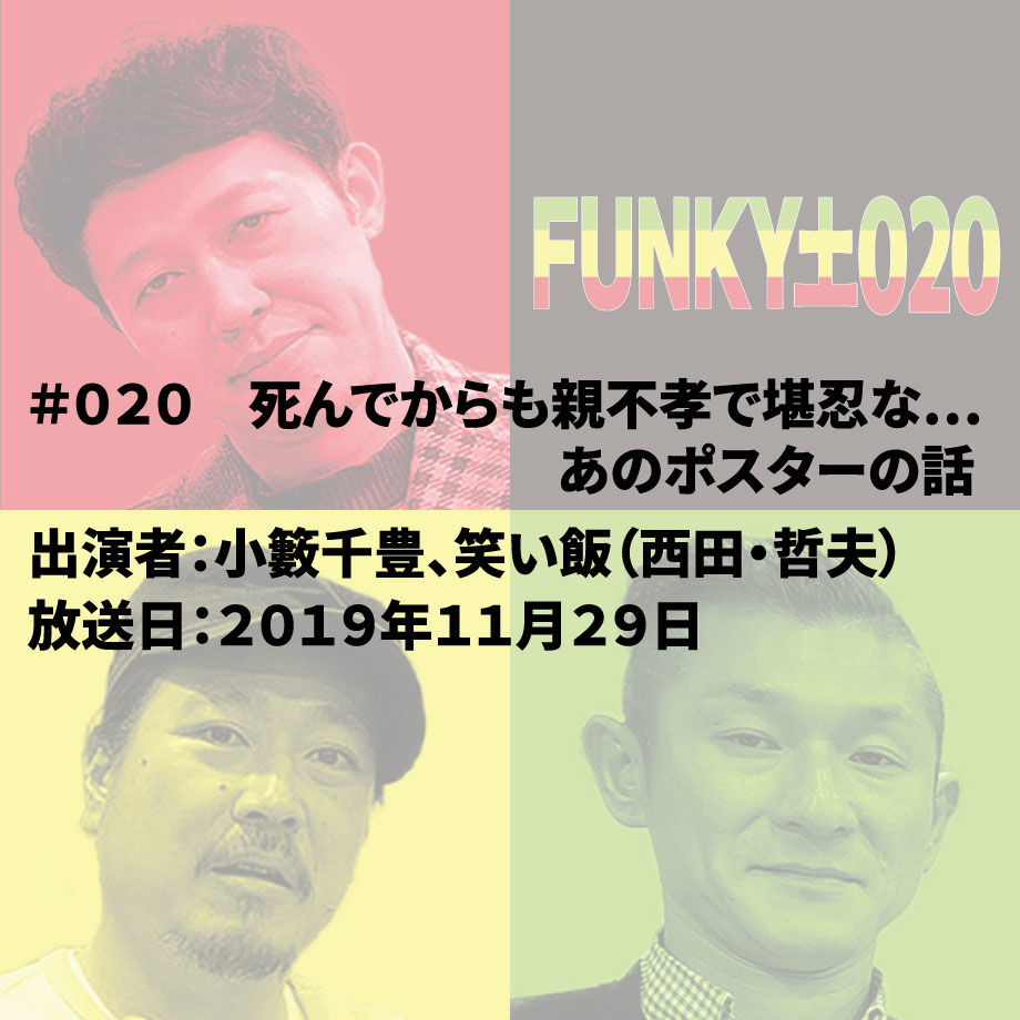 20年前の、笑い飯、レギュラー等多数芸人サイン 2025年最新】笑い飯 サインの人気アイテム - メルカリ