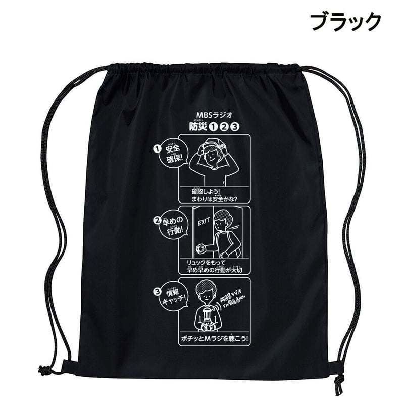 防災リュック 防災リュック 32L ホワイト ブラック 防災リュックのみ 単品 大容量