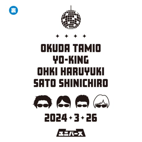 「裏方兼聞ＲＯＣＫ！イベント記念Ｔシャツ（ホワイト）」　　　　　　　　※注意※ライブ当日までにはお届けできません。ライブ会場での販売もございますが、数に限りがございます。