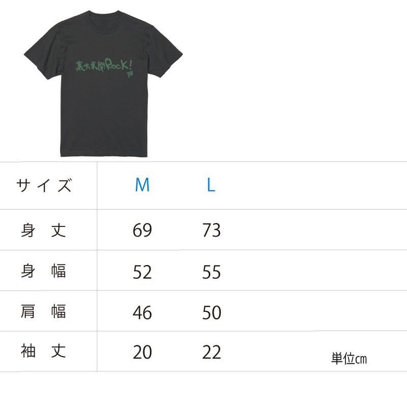 裏方兼聞ROCK!イベント記念Tシャツ(ホワイト)」 ※注意 裏方兼聞ROCK!イベント記念Tシャツ(ホワイト)」 ※注意