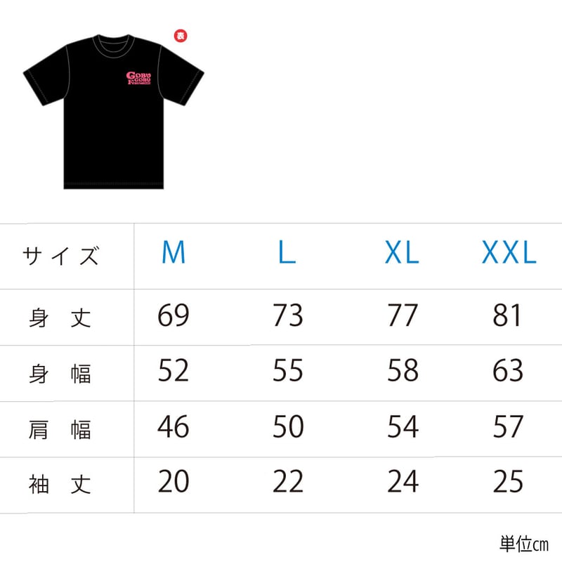 ごぶごぶフェスオフィシャルTシャツ（ブラック×ピンク） | M