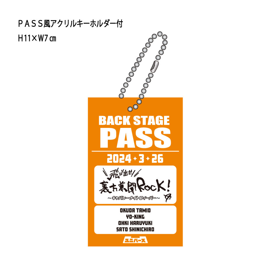 裏方兼聞ROCK！イベント記念トートバッグ（カーキ）」 ※注意