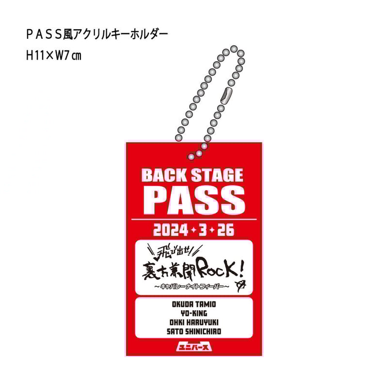 裏方兼聞ROCK！イベント記念 PASS風アクリルキーホルダー | M