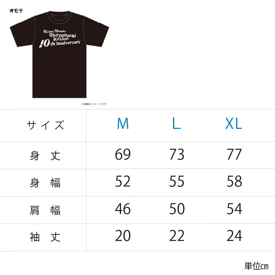北野誠の茶屋町怪談2025夏Tシャツ | Mラジストア