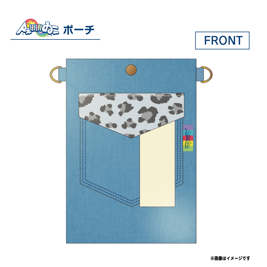ポーチ　　aya様 ♡ Aぇ!!!!!!ゐこポーチ ライトブルー（色褪せヴィンテージ風） | M