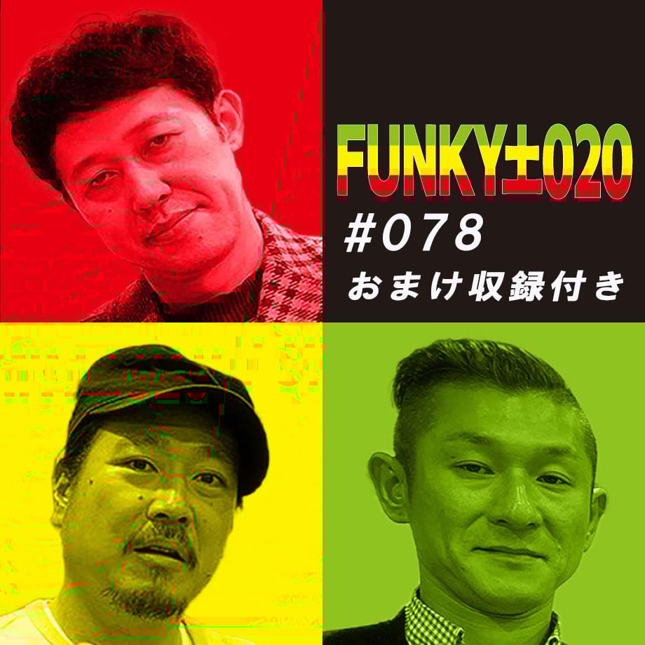 【小籔】チンチロ　粗品 小籔千豊✕笑い飯 ラジオ「土020」＃078 小籔はおらんけど粗品が熱唱