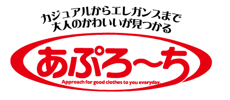 あぷろ～ち