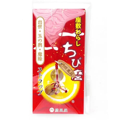 緑風荘お守りグッズ