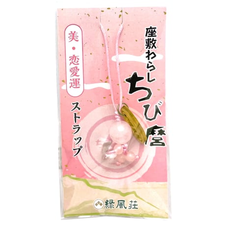 緑風荘お守りグッズ 緑風荘お守りグッズ