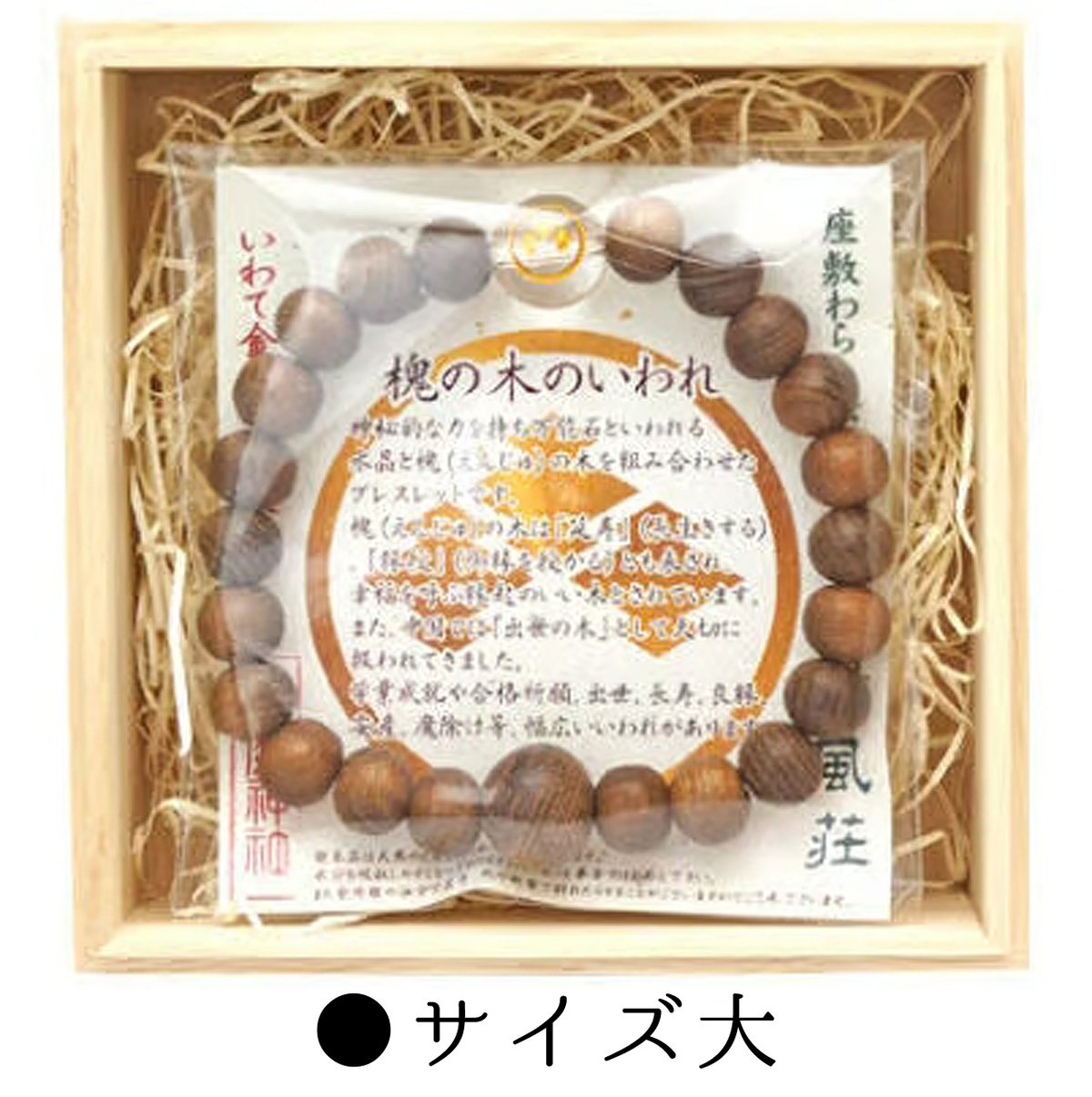 座敷童子ちゃん　お師匠様の念力恩石ブレスレット‼️ edc71052c3861d76e0ce9cb04c23f3