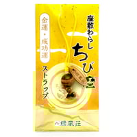 金の巳ストラップ（金運・仕事運・良縁） | 緑風荘お守りグッズ