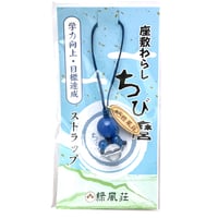 座敷わらし ちび麿ストラップ (金運・成功運) | 緑風荘お守りグッズ
