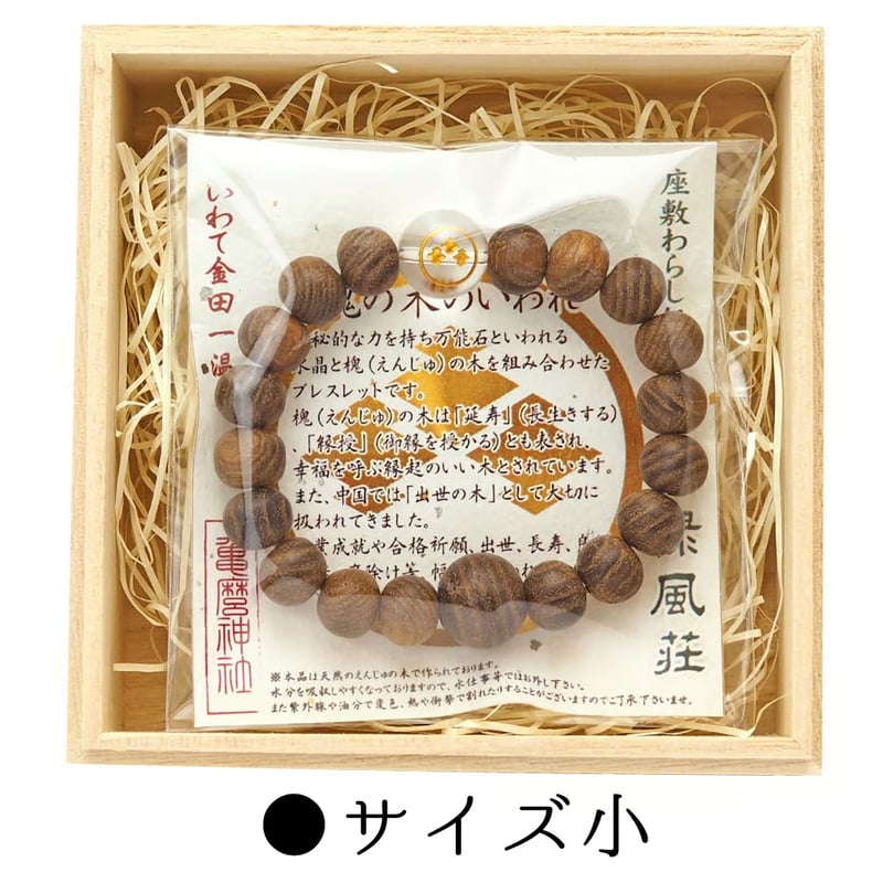 槐の木ブレスレット(家紋入り) | 緑風荘お守りグッズ 槐の木ブレスレット(家紋入り) | 緑風荘お守りグッズ