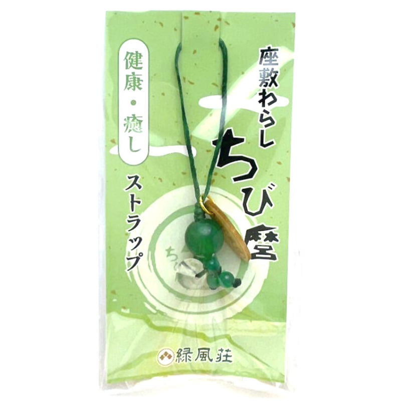 座敷わらし ちび麿ストラップ （健康・癒し） | 緑風荘お守りグッズ