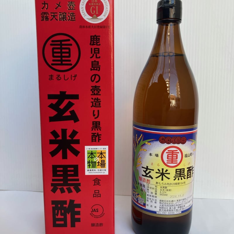 まるしげ玄米黒酢 900ml〈自社商品〉 | 黒酢専門店 まるしげフーズ