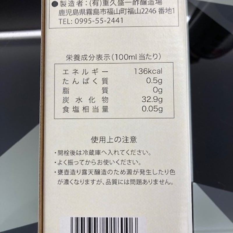 りんご黒酢（2025年5月より新発売） 3本 | 黒酢専門店 まるしげ