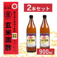 まるしげ玄米黒酢　900ml 2本〈自社商品〉