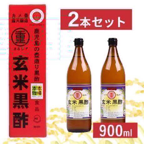 黒酢専門店 まるしげフーズライフ公式ショップ 