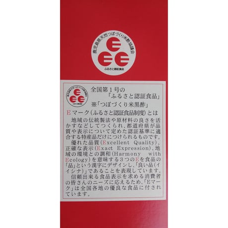 まるしげ玄米黒酢　900ml 2本〈自社商品〉