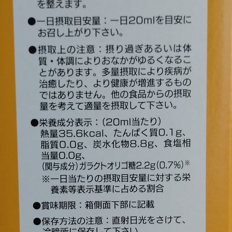 ニューまるしげげんきっす　500ml（6本セット）  【消費者庁許可　特定保健用食品】〈自社商品〉