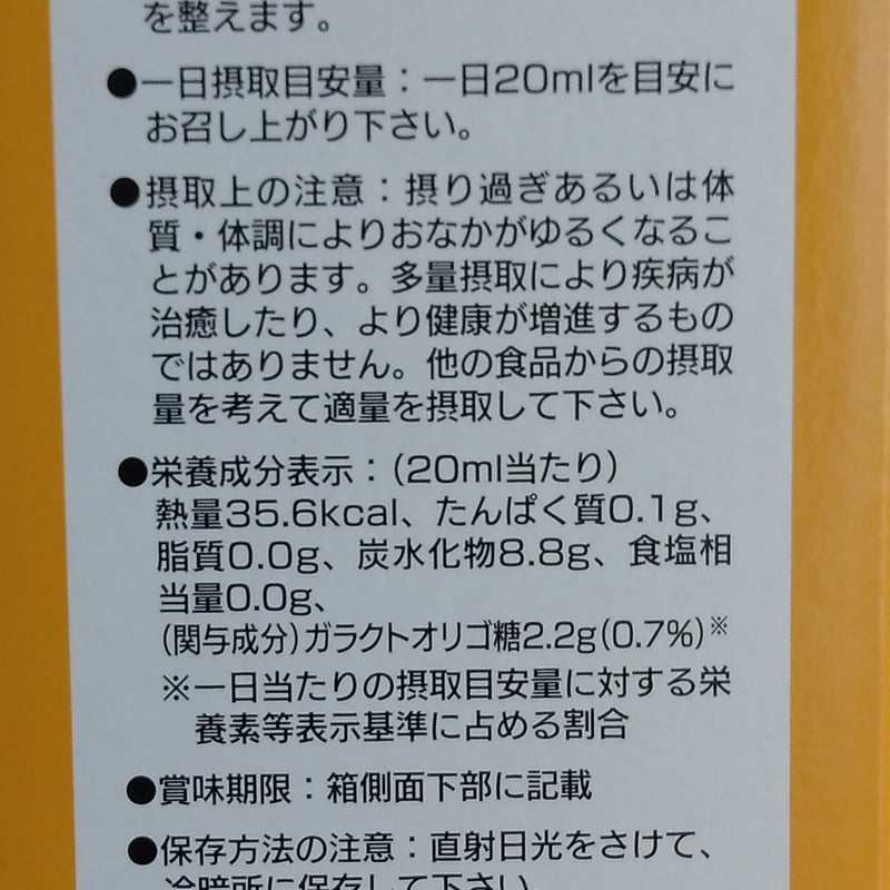 ニューまるしげげんきっす 500ml（12本セット） 【消費者庁許可 特定 