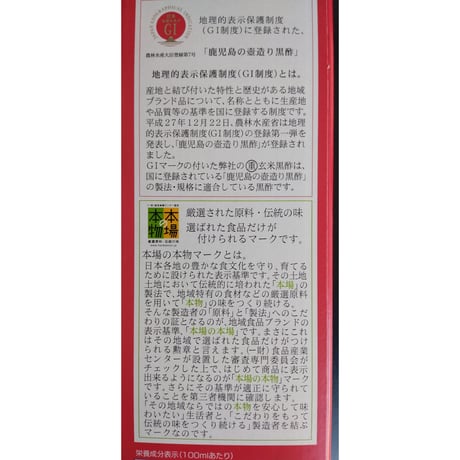 まるしげ玄米黒酢　900ml 2本〈自社商品〉