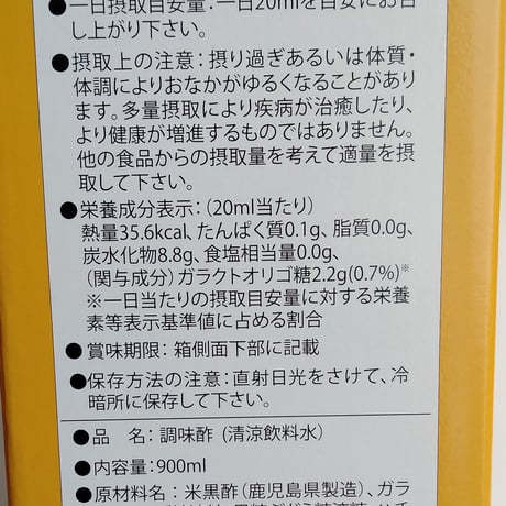 定期便(1本)送料弊社負担【ニューまるしげげんきっす　900ml　】〈自社商品〉〔消費者庁許可　特定保健用食品〕