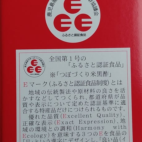 まるしげ玄米黒酢　900ml 2本〈自社商品〉