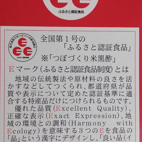 まるしげ玄米黒酢　500ml〈自社商品〉