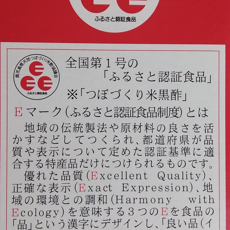 まるしげ玄米黒酢 500ml〈自社商品〉 | 黒酢専門店 まるしげフーズ
