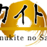 サヌカイトの里