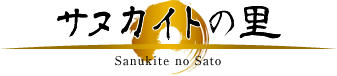 サヌカイトの里