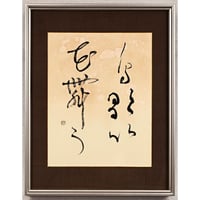 芭蕉１