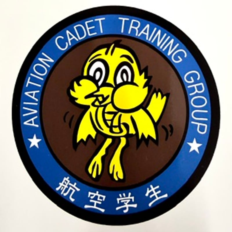 送料無料】防府北基地 航空学生 学生隊マークステッカー | 自衛隊