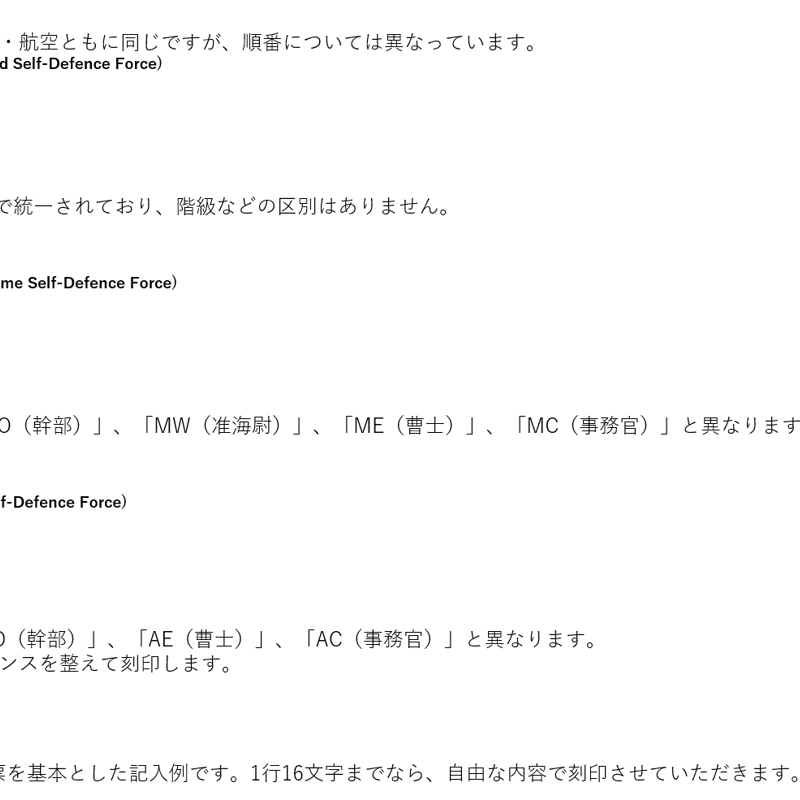 送料無料】 ドッグタグ 自衛隊官品仕様（認識票）自衛隊仕様文字入れ