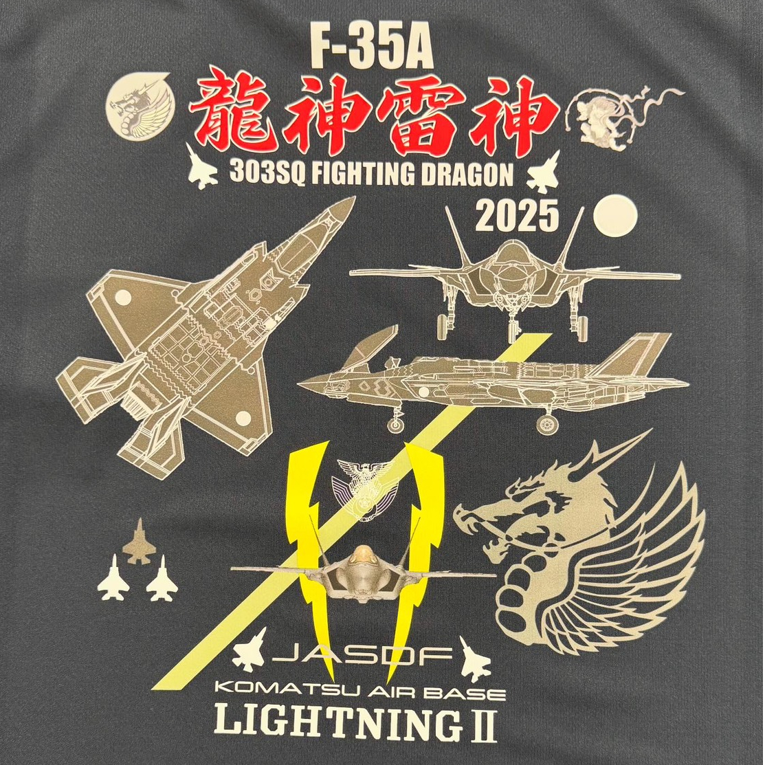 小松基地 第303飛行隊 F-35A配備記念Tシャツ【航空自衛隊小松基地