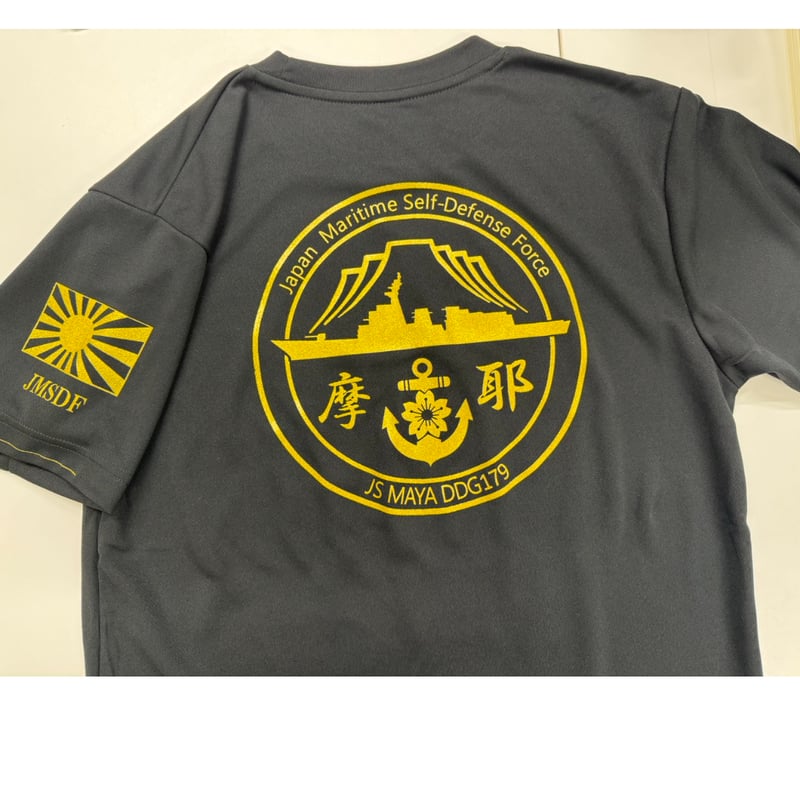 まや グッズ 護衛艦まや T-シャツ【自衛隊グッズMOMOオリジナル】サイズS～5L