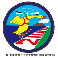 警戒航空団 第602飛行隊 機体マークステッカー【航空自衛隊浜松基地