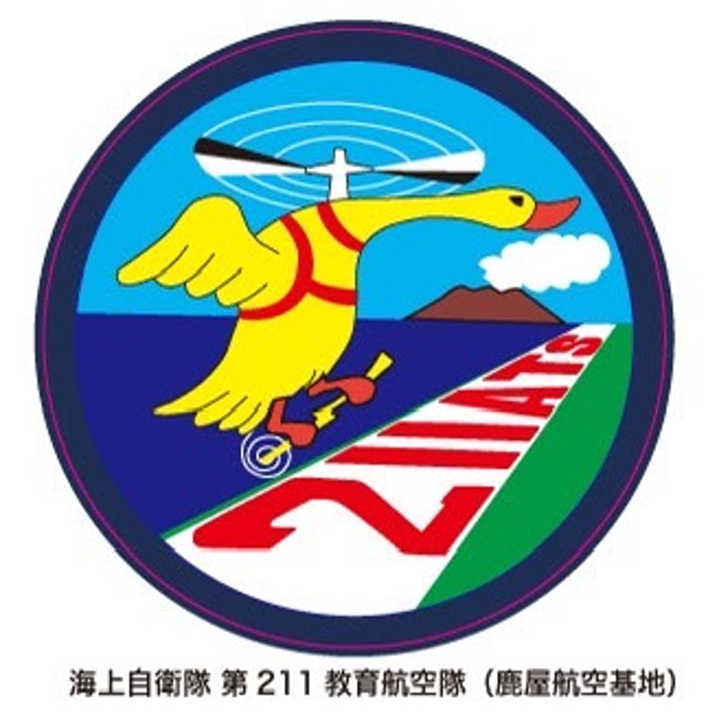 JMSDF 海上自衛隊 HS-25 第25航空隊 大湊基地 ステッカー  海上自衛隊第25航空隊ステッカー