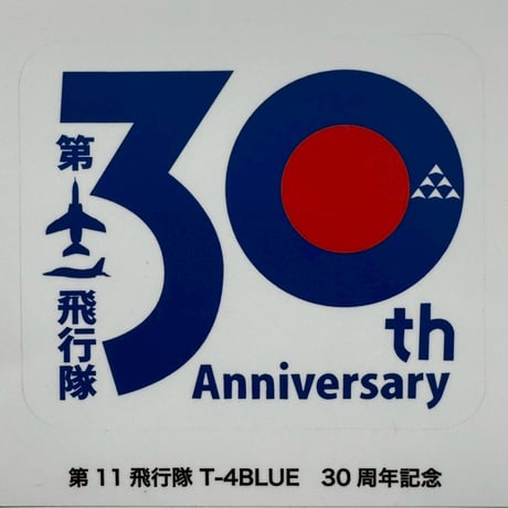 非売品！！　自衛隊 JSDFソーラープロ 海自 掃海隊群モデル [S803M-02]