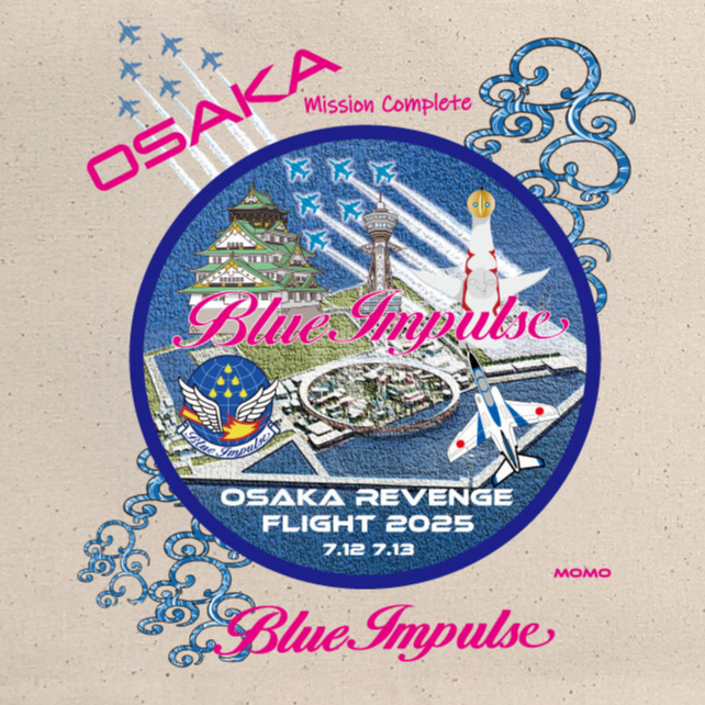 3月中旬～4月下旬発送】【送料込】ブルーインパルス 大阪リベンジ