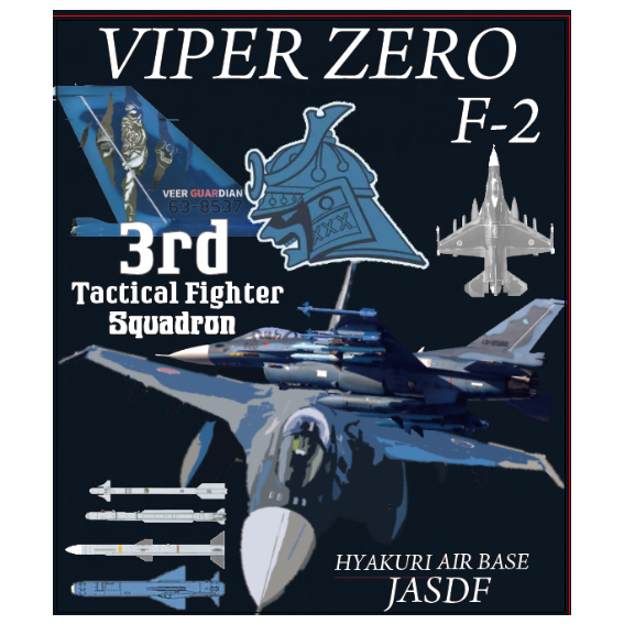 F-2 VIPER ZERO 百里基地 第3飛行隊オリジナルT-シャツ | 自衛隊グッズ