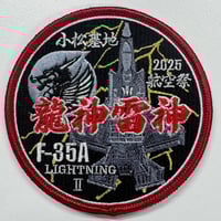 海上自衛隊 鹿児島音響測定所 肩ワッペン【ベルクロ付き】直径10cm